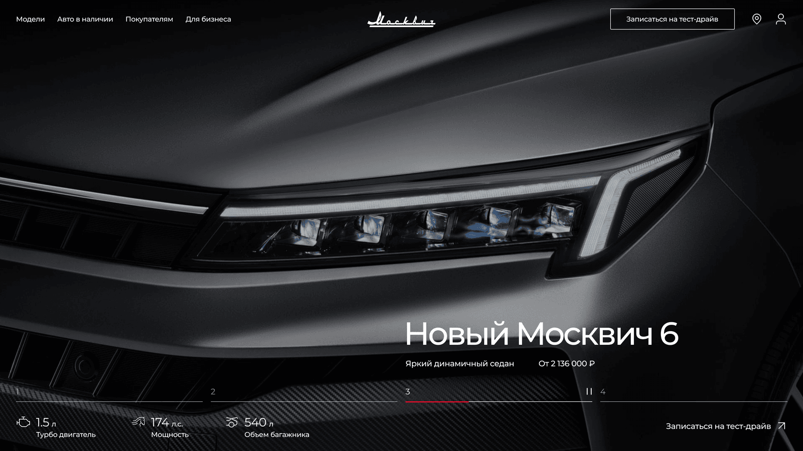 Moskvich redesign preview